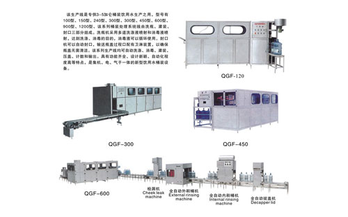 5 Gallon Barreled Water Bottling Line
