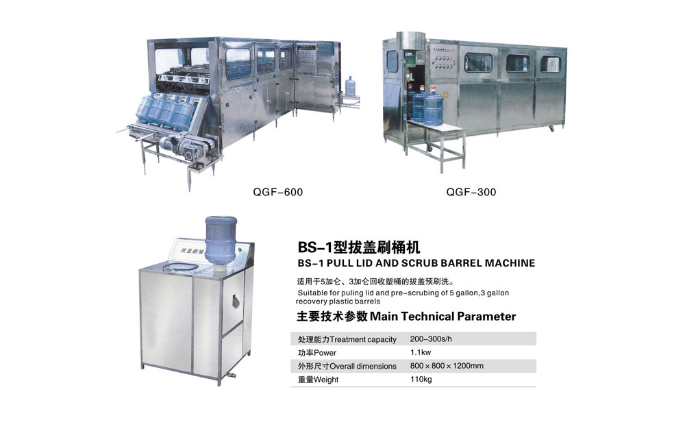QGF barreled drinking water auto washing filling and sealing unit